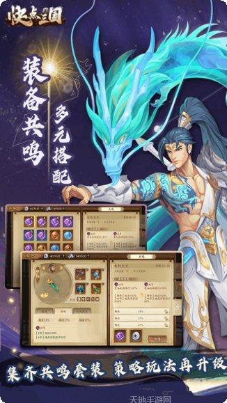 快点三国果盘版攻略