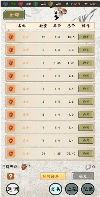 一千零一夜游戏攻略