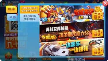 棋牌大师最新版本