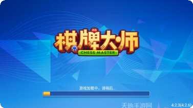 棋牌大师游戏玩法