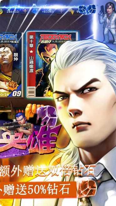 战火英雄游戏攻略