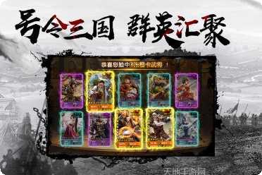 三国乱世天下新手攻略