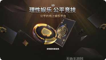 富鑫棋牌游戏下载