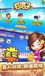 雅虎棋牌苹果版