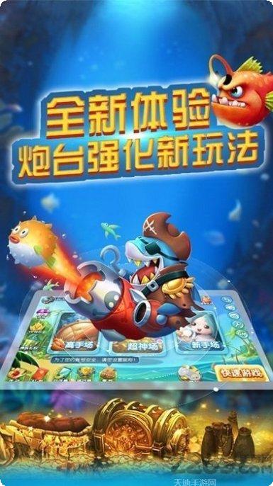 星力10代捕鱼下载