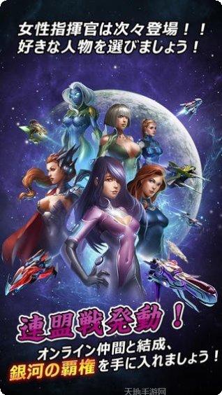 银河传说飞机大战下载