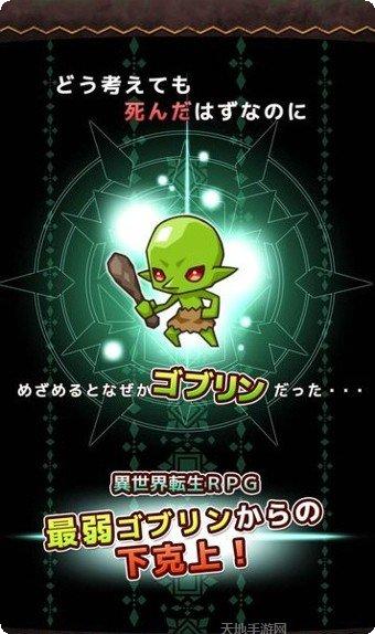哥布林地牢下载
