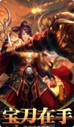 单职业火龙之盟重英雄下载