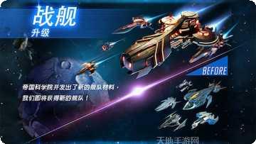 银河传说飞机大战装备获取