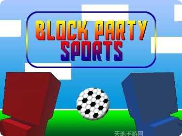 方块人救援队最新版本