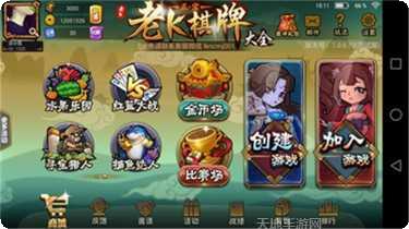 浙中十三道游戏下载