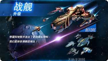 银河传说飞机大战角色解锁