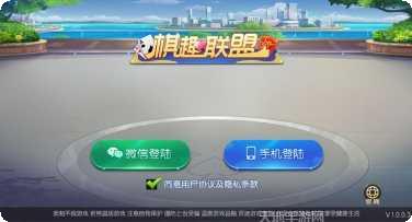 棋趣联盟游戏介绍