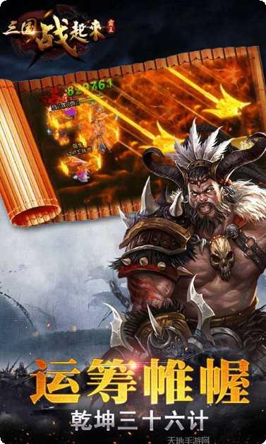 三国战起来商城版攻略