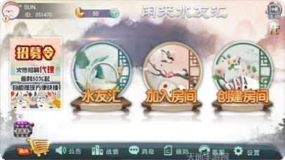 闲来水友汇游戏攻略