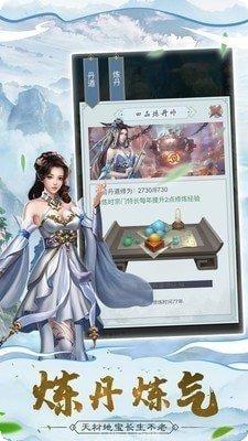 天师伏妖录角色