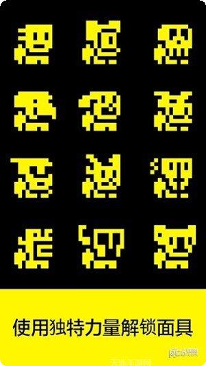 面具之枪角色介绍