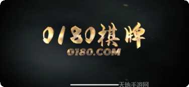 棋趣联盟游戏下载