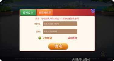 棋趣联盟游戏攻略