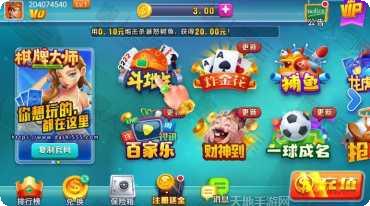 棋牌大师在线对战