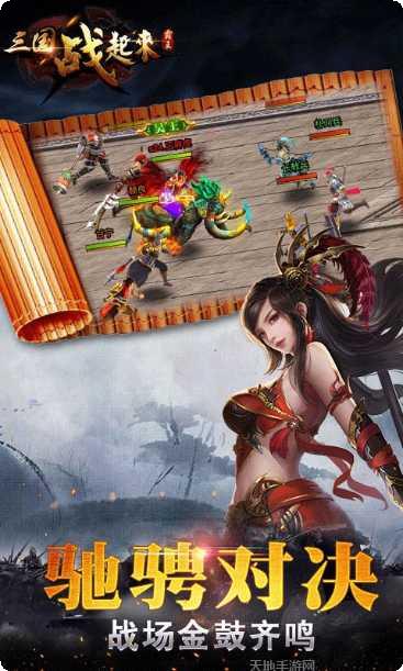 三国战起来商城版激活码