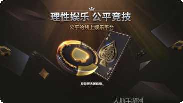 富鑫棋牌游戏攻略