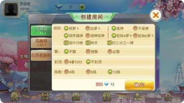 芝麻西安麻将攻略