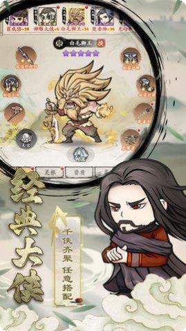 自创武林百抽版最新版本