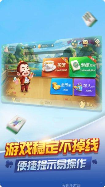 鼎星棋牌安卓版