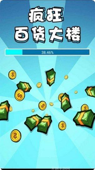 疯狂百变秀游戏下载