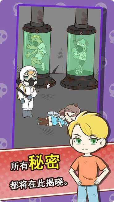 僵尸人入侵角色选择