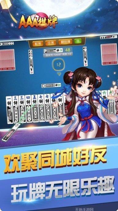 乐游大胡棋牌苹果版