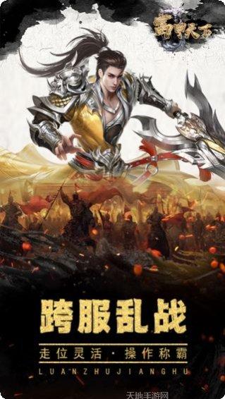 富甲天下红包版最新版本