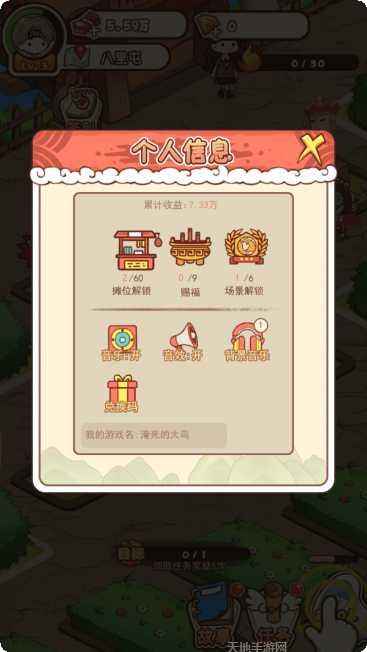 神仙也摆摊红包版玩法介绍