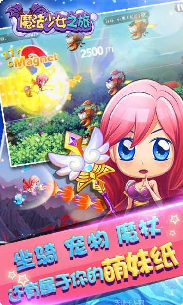 魔法少女快跑角色