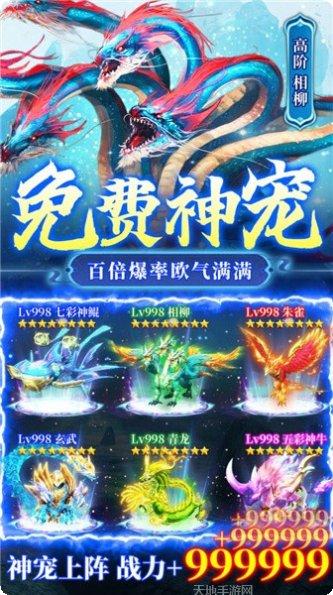 主宰灵域山海经宠物系统