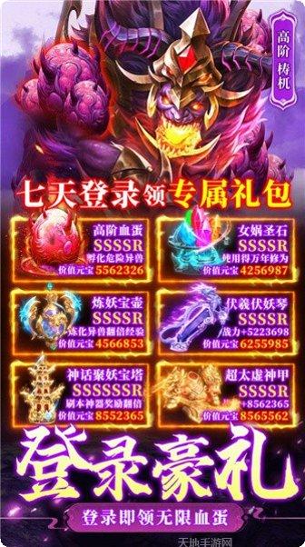 主宰灵域山海经副本挑战