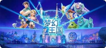 迪士尼魔法城堡梦之岛攻略