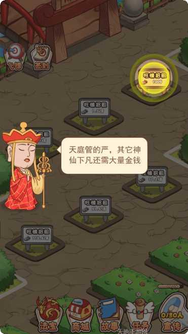 神仙也摆摊红包版激活码