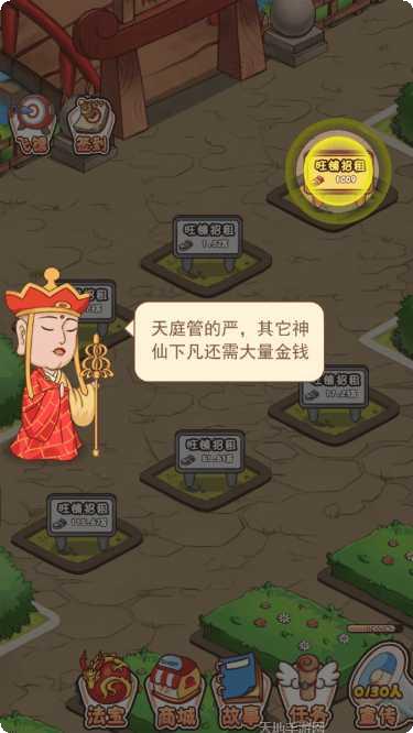 神仙也摆摊红包版攻略