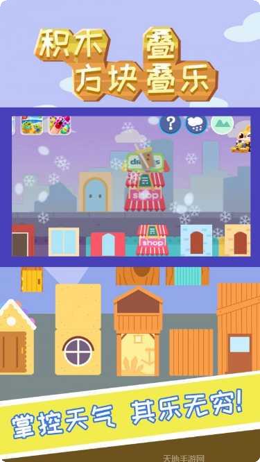 积木方块汽车攻略大全