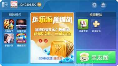 乐游大胡棋牌下载