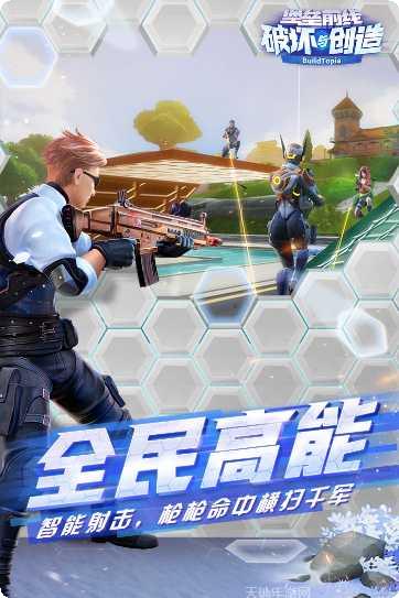 堡垒前线破坏与创造测试版激活码