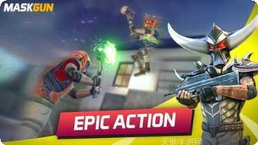 面具之枪最新版本