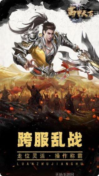 富甲天下红包版最新版本