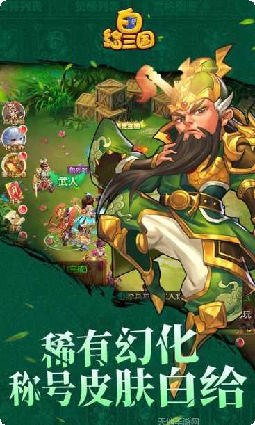 风暴三国超v版攻略