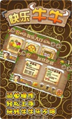 芝麻西安麻将下载