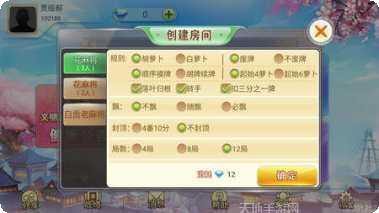 芝麻西安麻将规则