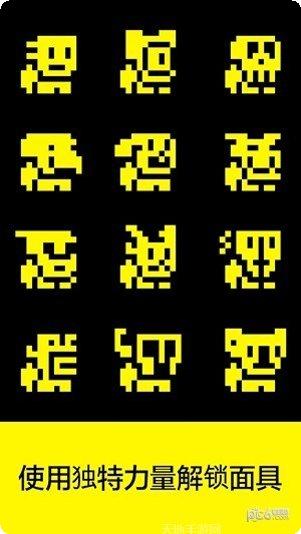 面具之枪游戏攻略