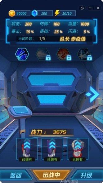 热血机甲进化游戏攻略